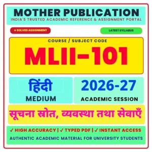 MLII-101 सूचना स्रोत, प्रणालियाँ और सेवाएँ Solved Assignment 2026-27 Hindi Medium Digital PDF