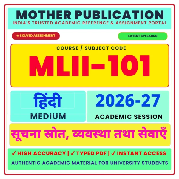 MLII-101 सूचना स्रोत, प्रणालियाँ और सेवाएँ Solved Assignment 2026-27 Hindi Medium Digital PDF
