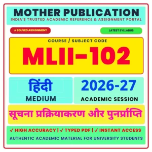 MLII-102 सूचना प्रक्रियाकरण और पुनर्प्राप्ति Solved Assignment 2026-27 Hindi Medium PDF