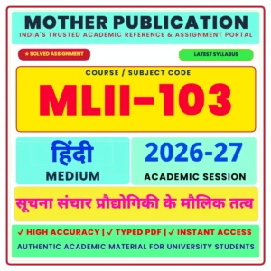MLII-103 सूचना एवं संचार प्रौद्योगिकी की मूल बातें Solved Assignment 2026-27 Hindi Medium PDF