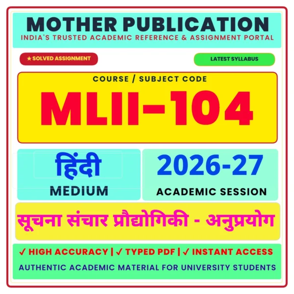 MLII-104 सूचना एवं संचार प्रौद्योगिकी: अनुप्रयोग Solved Assignment 2026-27 Hindi Medium PDF