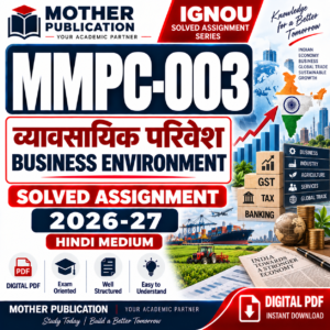 MMPC-003 व्यावसायिक परिवेश हिंदी माध्यम Solved Assignment 2026-27 Digital PDF