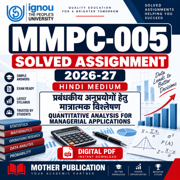 MMPC-005 Solved Assignment 2026-27 हिंदी माध्यम प्रबंधकीय अनुप्रयोगों हेतु मात्रात्मक विश्लेषण