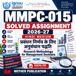 MMPC-015 Solved Assignment 2026-27 in Hindi
