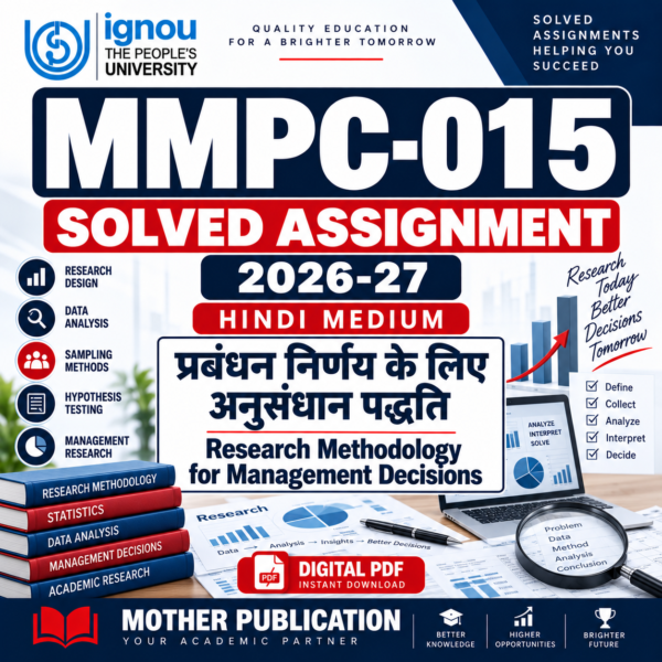 MMPC-015 Solved Assignment 2026-27 in Hindi
