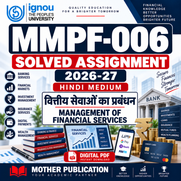 MMPF-006 Solved Assignment 2026-27 in Hindi वित्तीय सेवाओं का प्रबंधन