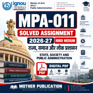 MPA-011 राज्य, समाज और लोक प्रशासन सॉल्व्ड असाइनमेंट 2026-27 हिंदी माध्यम PDF