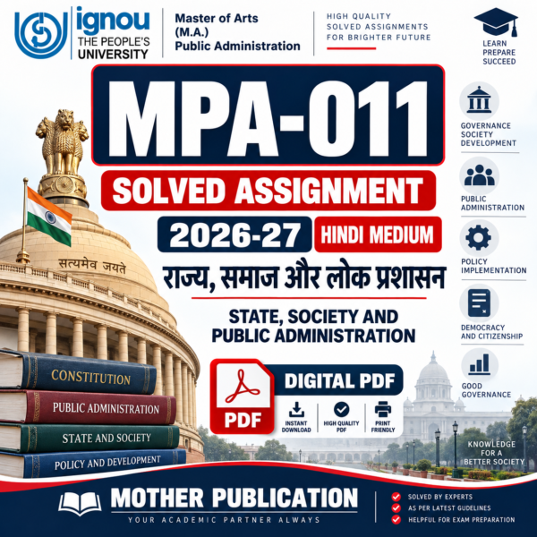 MPA-011 राज्य, समाज और लोक प्रशासन सॉल्व्ड असाइनमेंट 2026-27 हिंदी माध्यम PDF