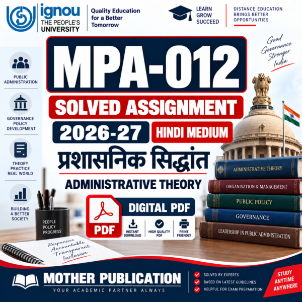 MPA-012 प्रशासनिक सिद्धांत सॉल्व्ड असाइनमेंट 2026-27 हिंदी माध्यम PDF