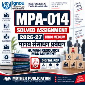 MPA-014 मानव संसाधन प्रबंधन सॉल्व्ड असाइनमेंट 2026-27 हिंदी माध्यम PDF