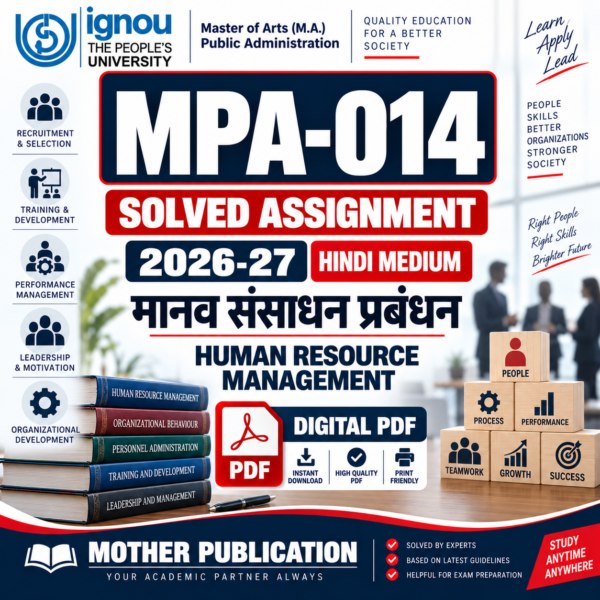 MPA-014 मानव संसाधन प्रबंधन सॉल्व्ड असाइनमेंट 2026-27 हिंदी माध्यम PDF