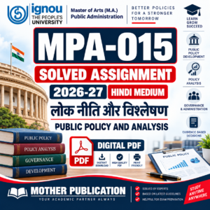 MPA-015 लोक नीति और विश्लेषण सॉल्व्ड असाइनमेंट 2026-27 हिंदी माध्यम PDF