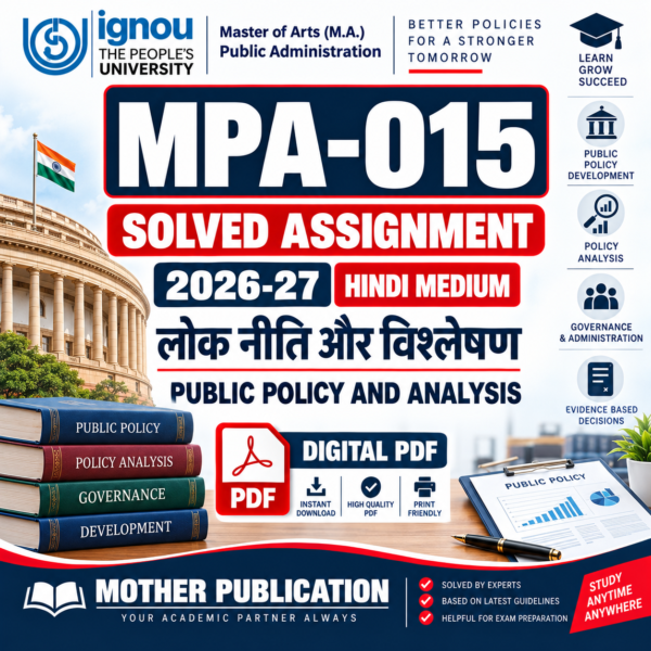 MPA-015 लोक नीति और विश्लेषण सॉल्व्ड असाइनमेंट 2026-27 हिंदी माध्यम PDF