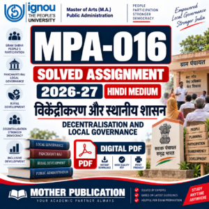 MPA-016 विकेंद्रीकरण और स्थानीय शासन सॉल्व्ड असाइनमेंट 2026-27 हिंदी माध्यम PDF