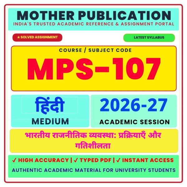 MPS-107 भारतीय राजनीतिक व्यवस्था प्रक्रियाएँ और गतिशीलता Solved Assignment 2026-27 Hindi Medium Digital PDF