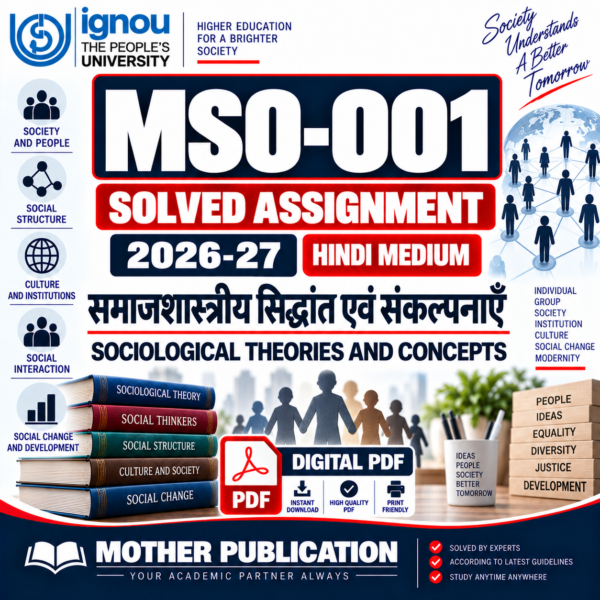 MSO-001 Solved Assignment 2026-27 in Hindi समाजशास्त्रीय सिद्धांत एवं संकल्पनाएँ