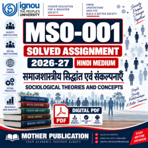 MSO-001 Solved Assignment 2026-27 हिंदी माध्यम समाजशास्त्रीय सिद्धांत एवं संकल्पनाएँ PDF