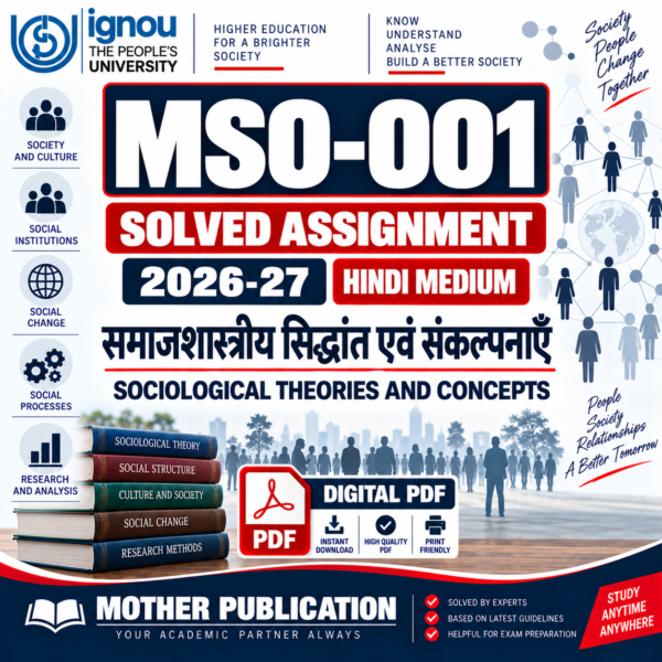 MSO-001 Solved Assignment 2026-27 हिंदी माध्यम समाजशास्त्रीय सिद्धांत एवं संकल्पनाएँ PDF