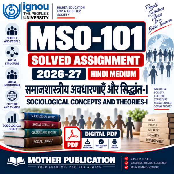 MSO-101 Solved Assignment 2026-27 in Hindi – समाजशास्त्रीय अवधारणाएँ और सिद्धांत-I
