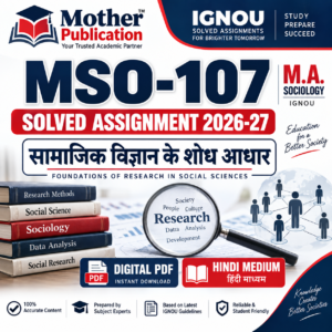 MSO-107 Solved Assignment 2026-27 in Hindi सामाजिक विज्ञान के शोध आधार