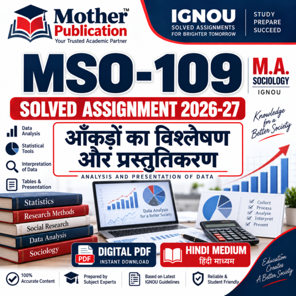 MSO-109 Solved Assignment 2026-27 in Hindi for MASO