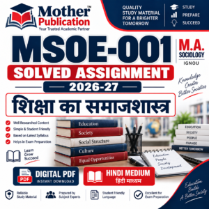 MSOE-001 शिक्षा का समाजशास्त्र Solved Assignment 2026-27 Hindi Medium PDF