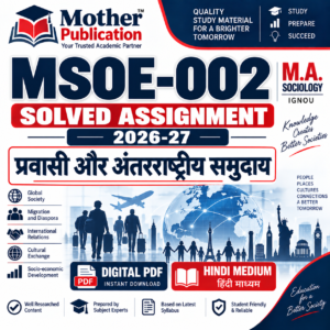 MSOE-002 प्रवासी और अंतरराष्ट्रीय समुदाय Solved Assignment 2026-27 Hindi Medium PDF