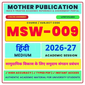 MSW-009 Solved Assignment 2026-27 in Hindi – सामुदायिक विकास के लिए समुदाय संगठन प्रबंधन