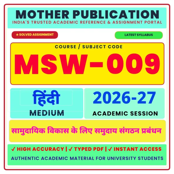 MSW-009 Solved Assignment 2026-27 in Hindi – सामुदायिक विकास के लिए समुदाय संगठन प्रबंधन