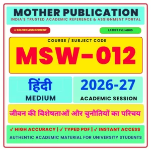MSW-012 जीवन की विशेषताओं और चुनौतियों का परिचय Solved Assignment 2026-27 Hindi Medium PDF