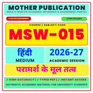 MSW-015 Solved Assignment 2026-27 Hindi | परामर्श के मूलभूत तत्व